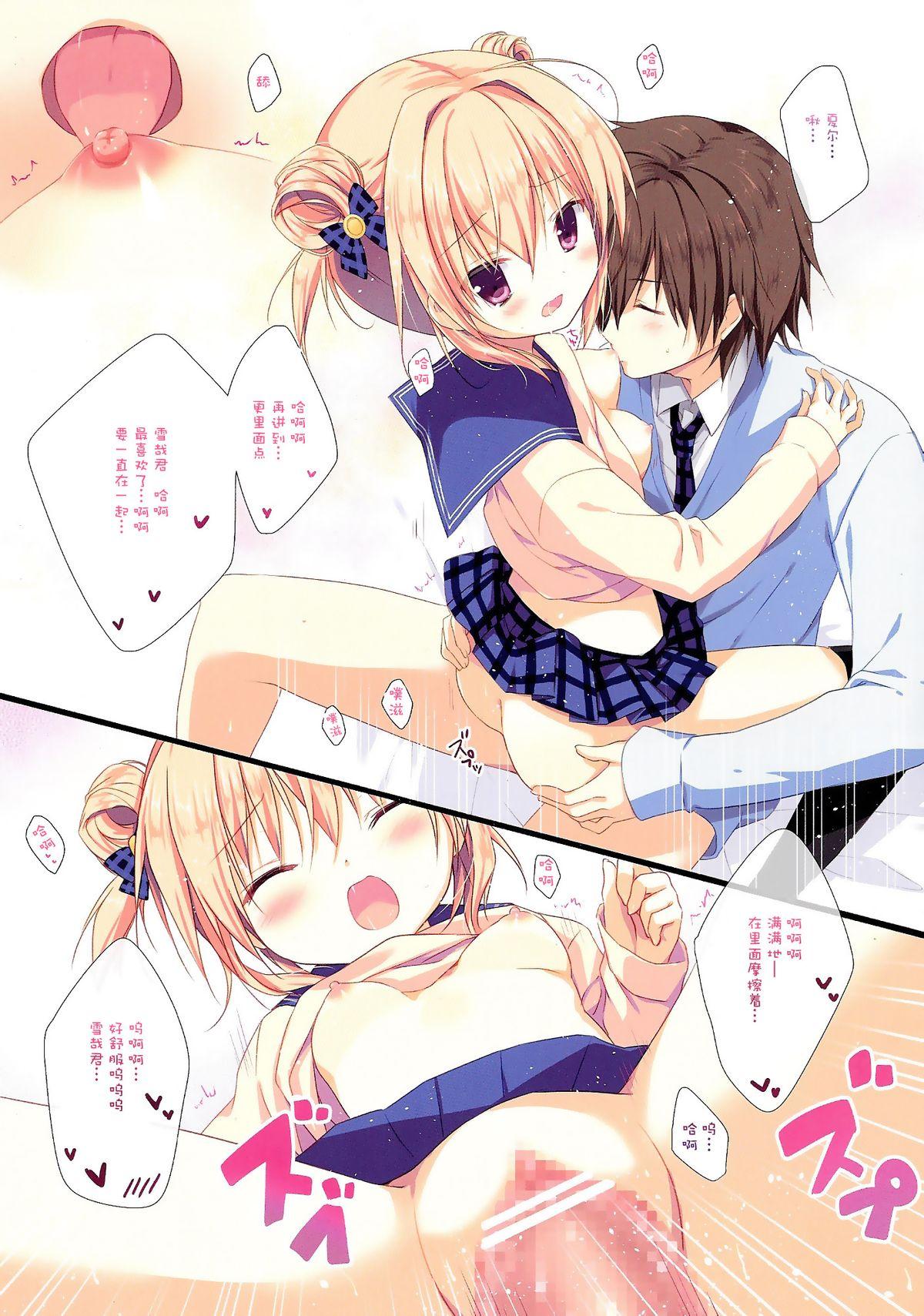 Kyou de Chikyuujin no Imouto o Sotsugyou Shimasu. 15