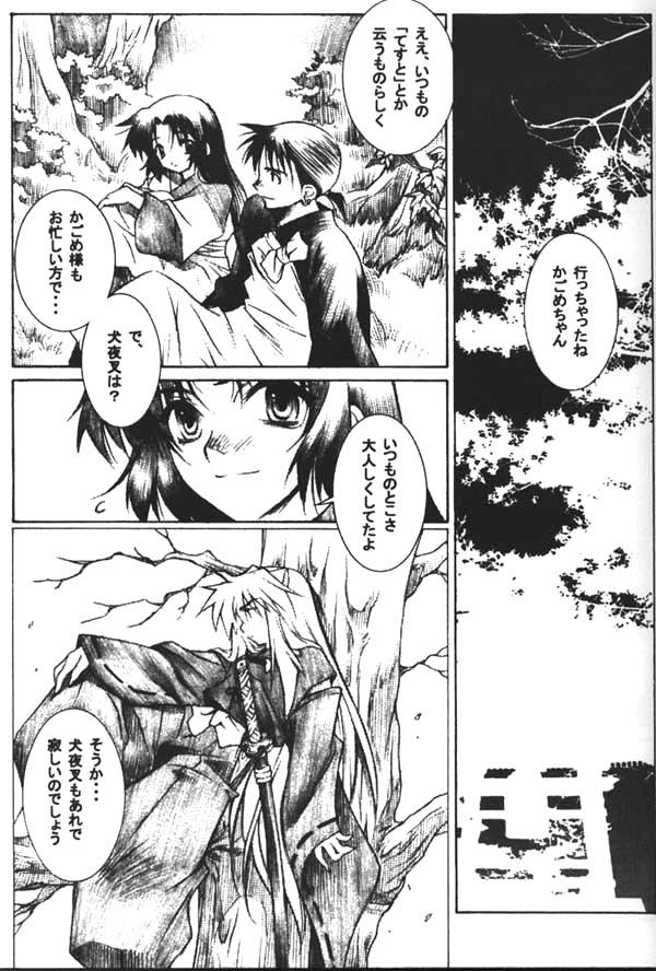 Cutie Banshou No Kiyo - Inuyasha All - Page 4