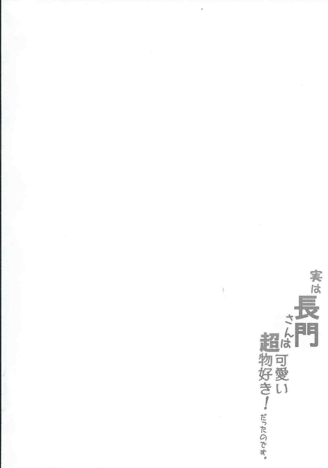 Athletic Jitsu wa Nagato-san wa Chou Kawaii Mono Suki! Datta no desu. - Kantai collection Public Sex - Page 2