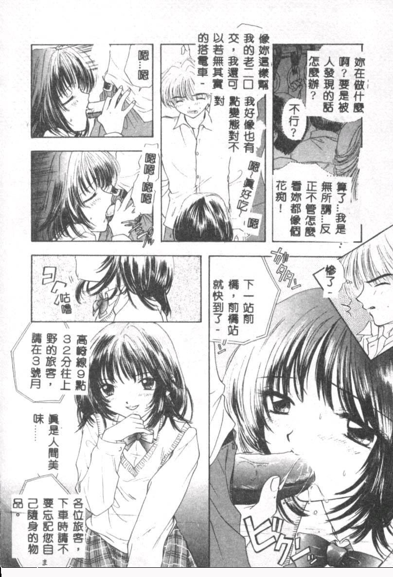 Boy Meets Girl 2 65