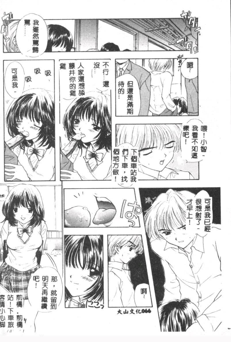 Boy Meets Girl 2 67