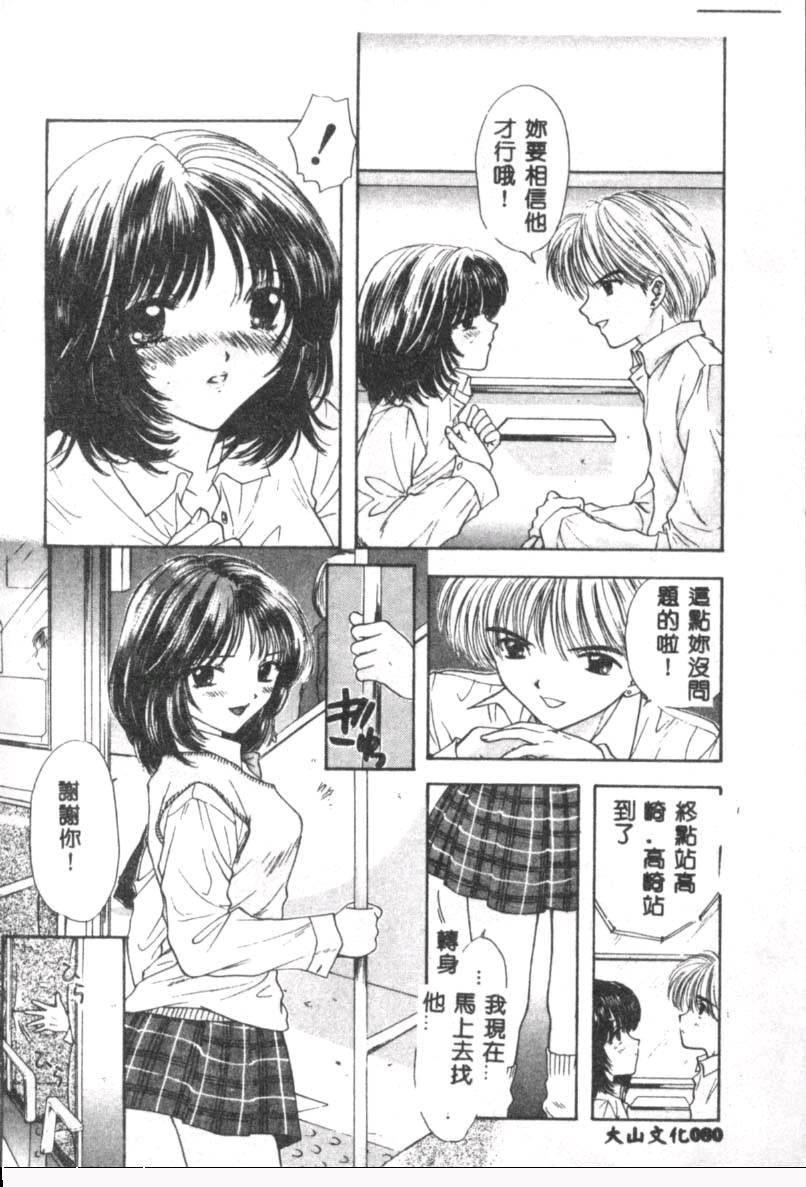 Boy Meets Girl 2 80