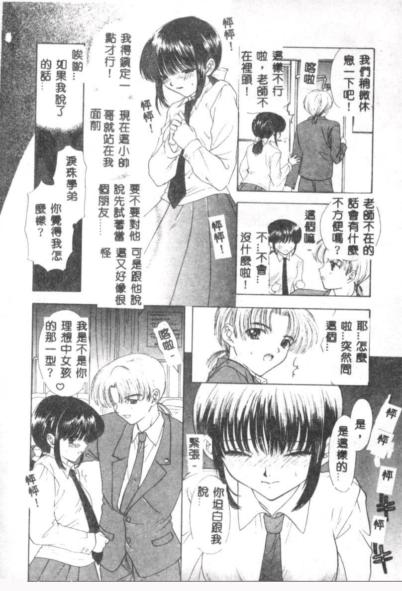 Boy Meets Girl 2 93