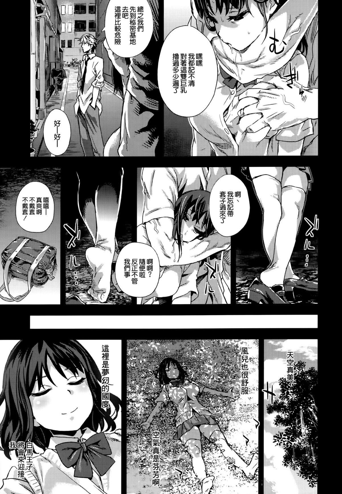 Fuck (C87) [Fatalpulse (Asanagi)] VictimGirlsR "JK de Refre -Flesh & Refresh-" [Chinese] [空気系☆漢化] Toying - Page 9