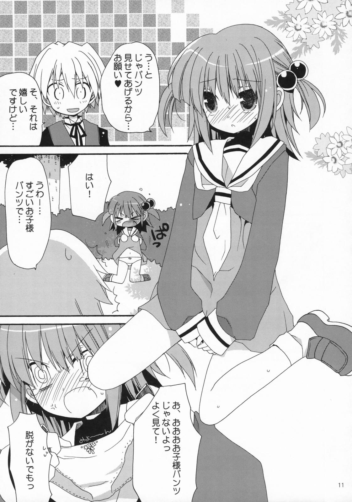 Amateur Sex HAPPY EDEN 4 - Hayate no gotoku Dom - Page 10