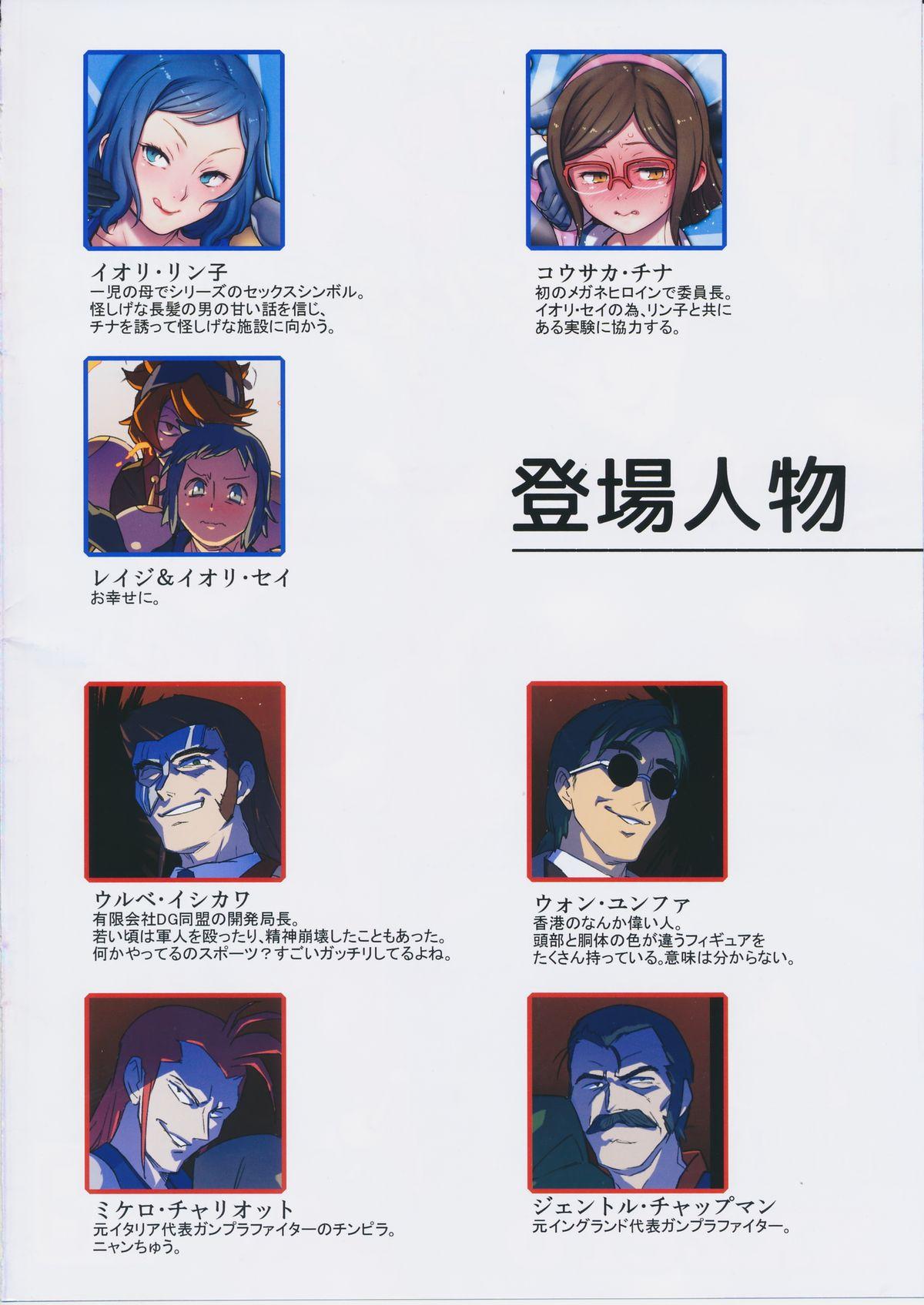 Cheat BF Gundam Full Color Gekijou - Gundam build fighters Class Room - Page 2