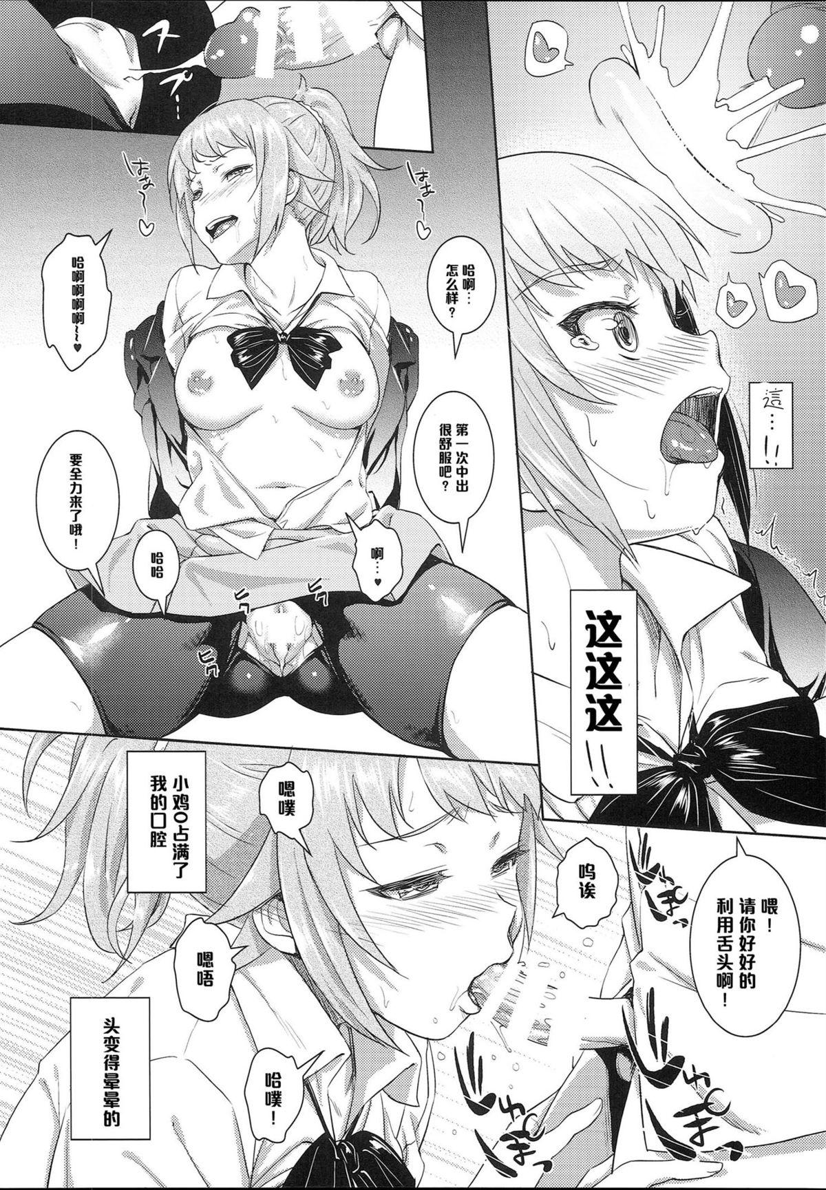 Fumina no sekai 23