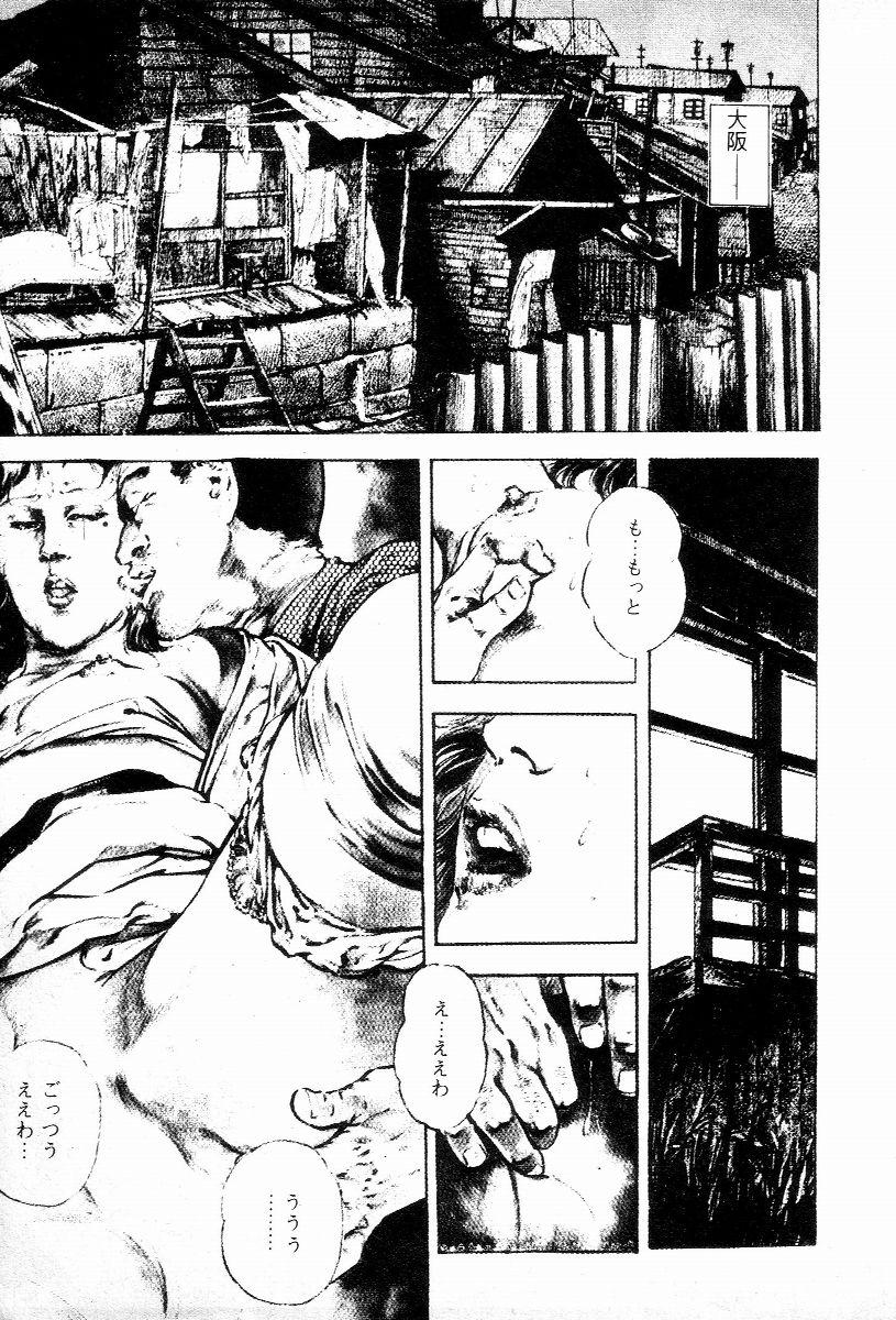 Casa Chi no Wana Vol. 1 Oldyoung - Page 5