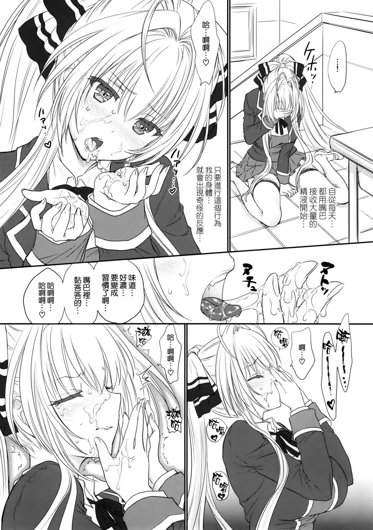 Girl Fuck Amakute Cool de Brilliant! - Amagi brilliant park Doctor Sex - Page 7