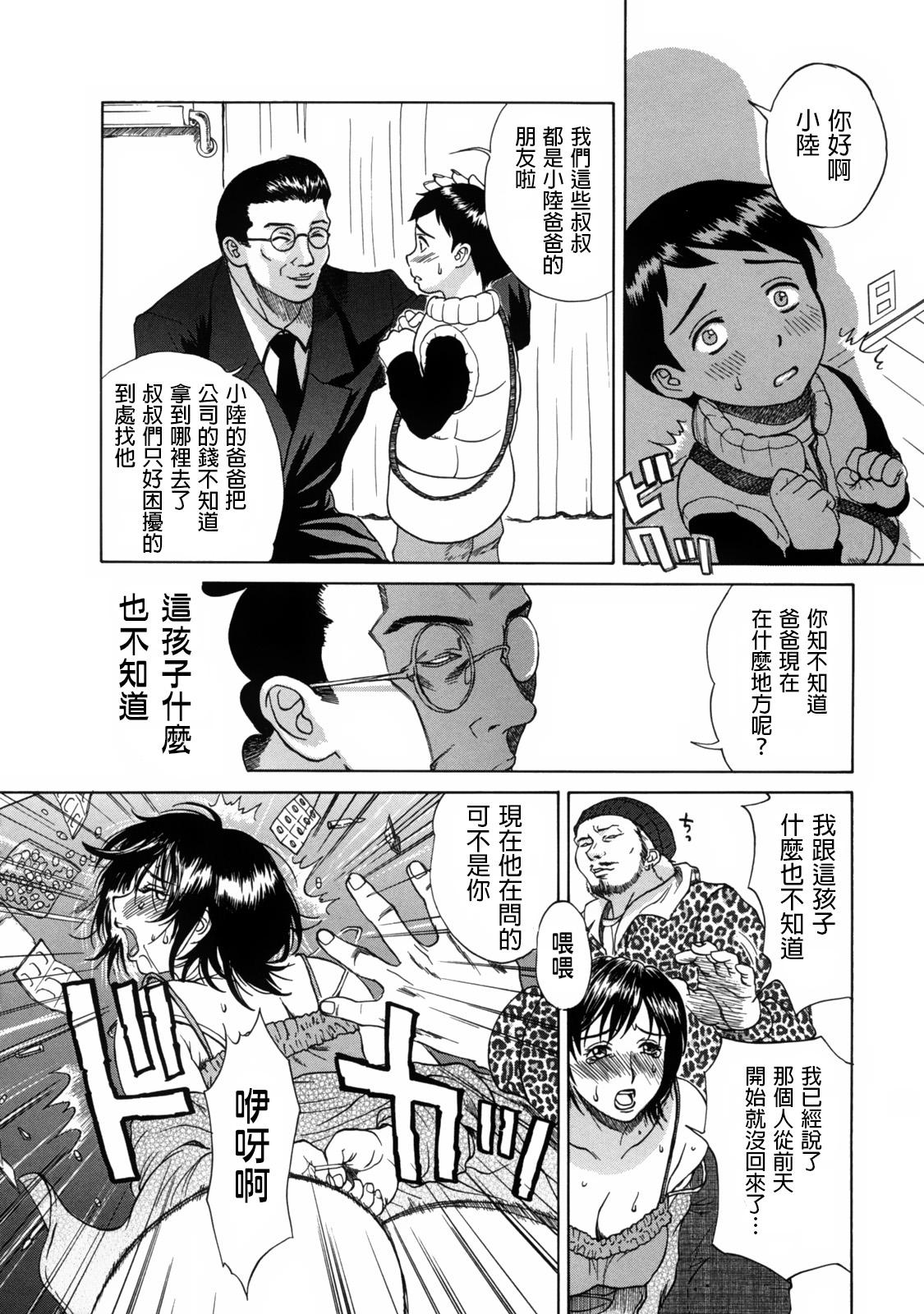 Jacking Off Haha no Naku Ie Ch. 2-8 Family Taboo - Page 6