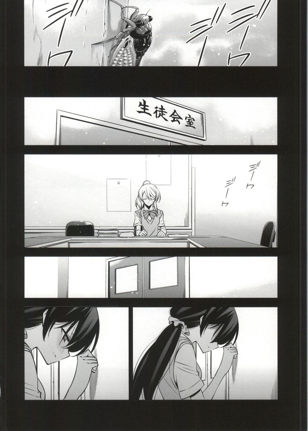 Pegging Soko ni Aru Kimi to no Kiseki - Love live Hidden - Page 5