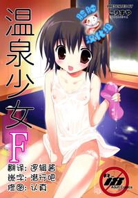 Onsen Shoujo F 1