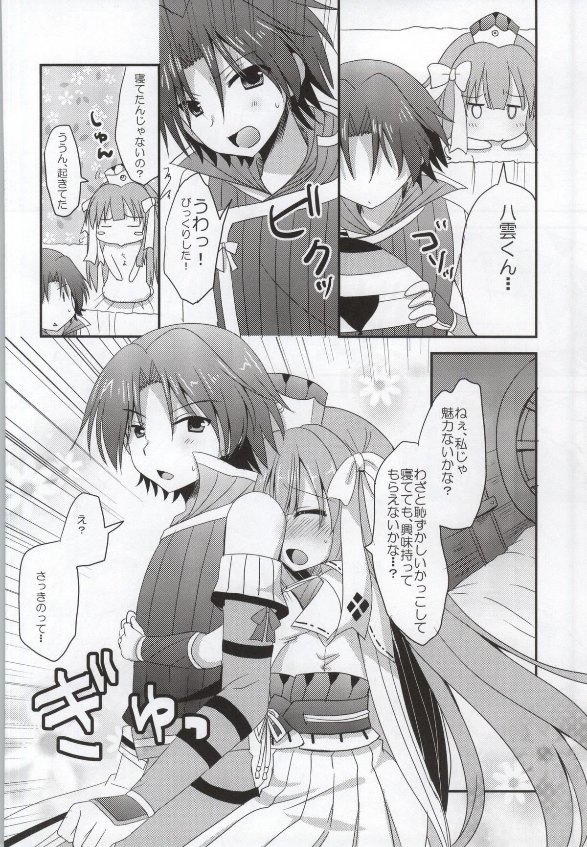 (COMIC1☆8) [Remon no Omise (Furukawa Remon)] Yachiyo-san to Yukumo-san 0 (Monster Hunter) 8