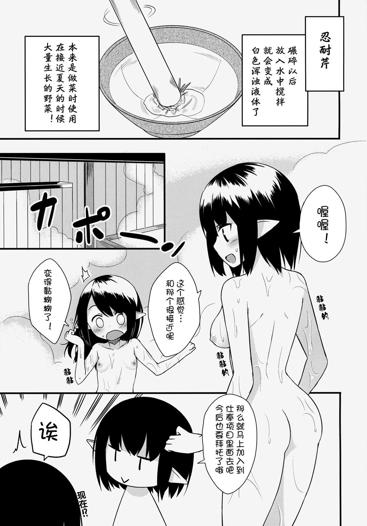 Blackmail Elf Shimai no Chousen Girlsfucking - Page 6
