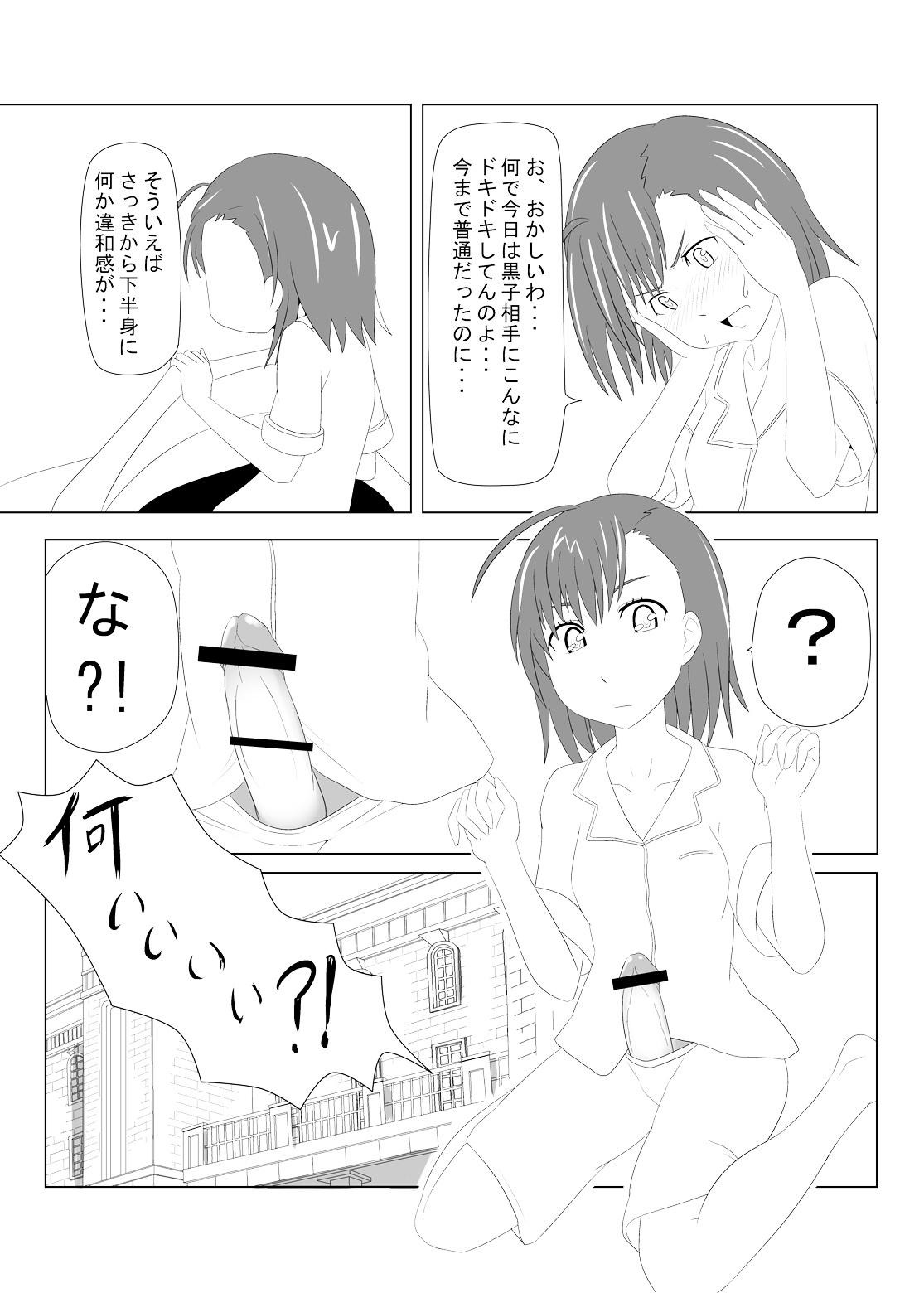 Blowjobs Toaru Fuuki iin no Manabi Yori - Toaru kagaku no railgun Guyonshemale - Page 7