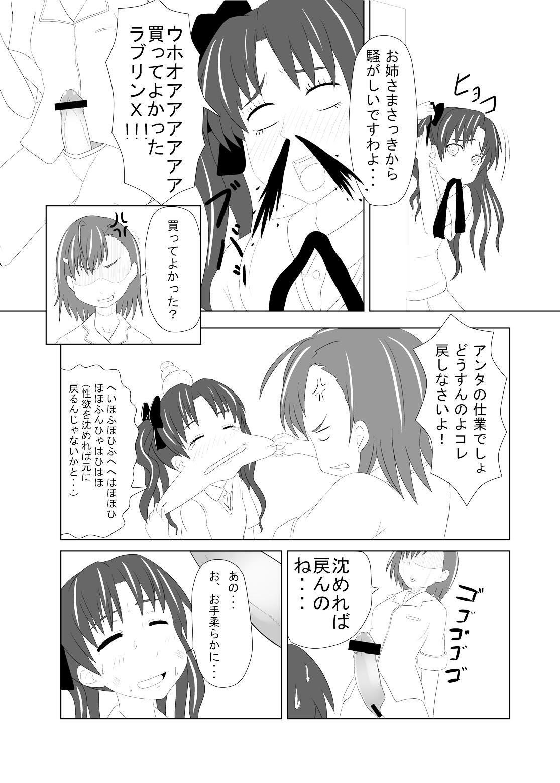 Blowjobs Toaru Fuuki iin no Manabi Yori - Toaru kagaku no railgun Guyonshemale - Page 8