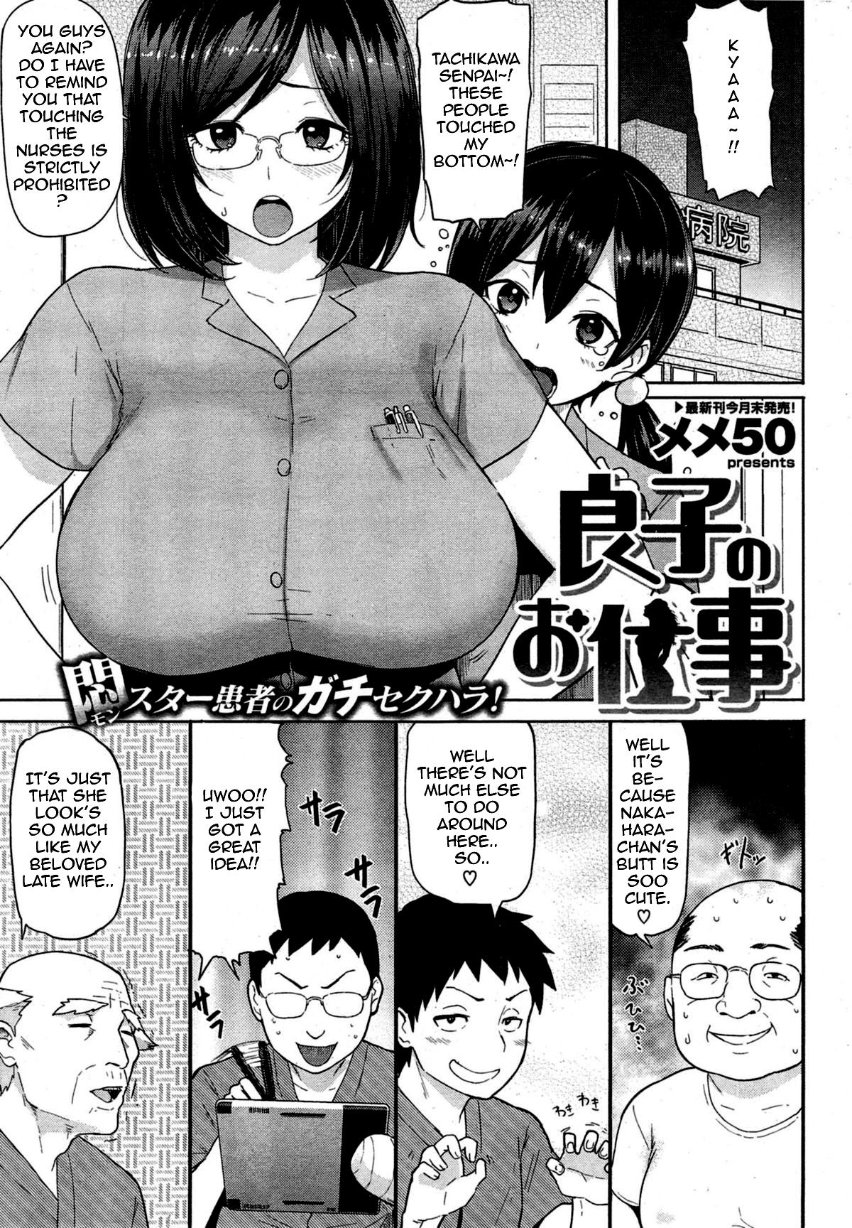 Dick Sucking Ryouko no Oshigoto | Ryouko's Job Stepson - Page 1