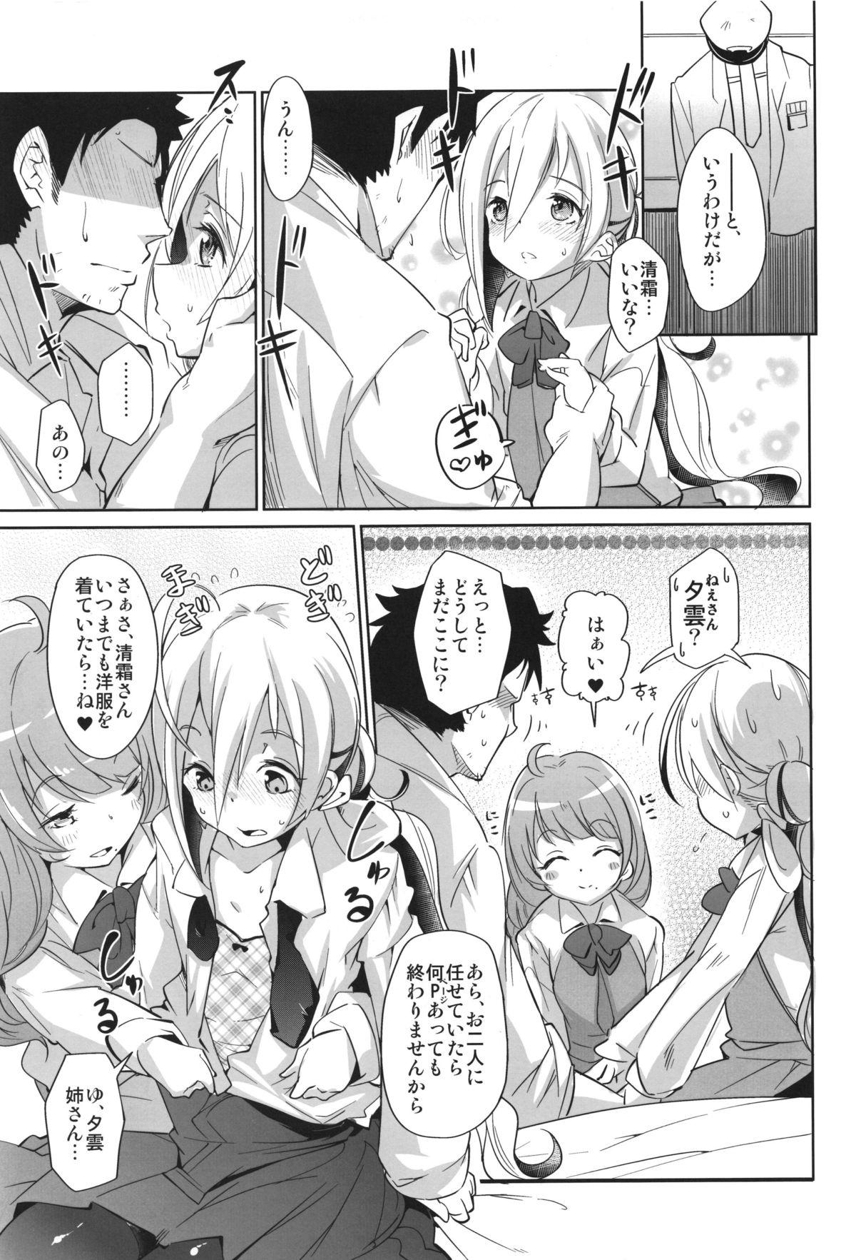 Celebrity Sex Kiyoshimo Marriage - Kantai collection Skype - Page 11