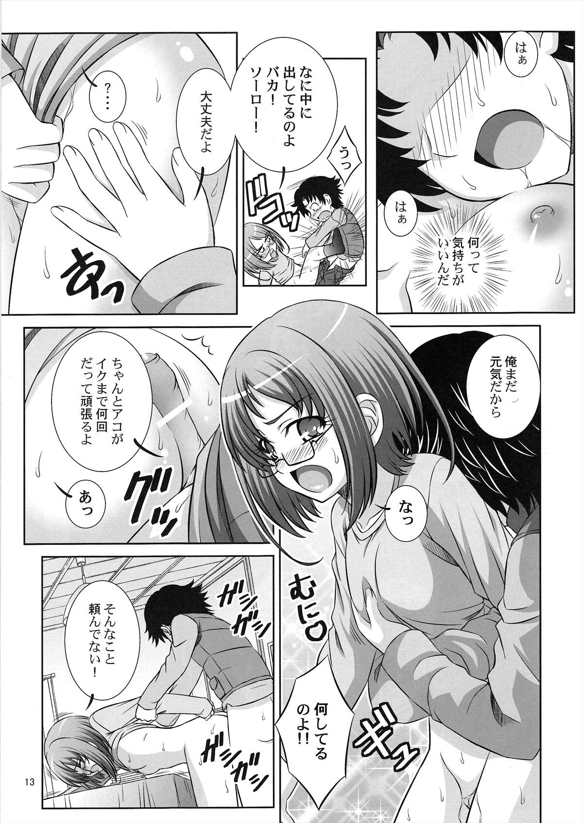 18 Year Old Stage 13 Shirabe Ako no Utagoe - Suite precure Bukkake - Page 12