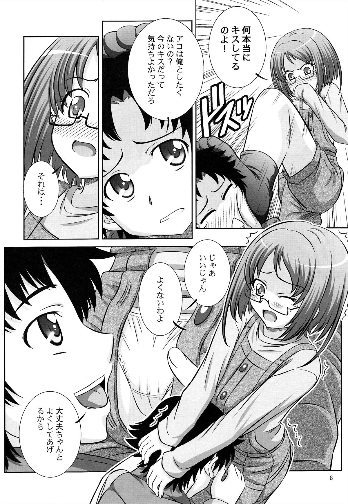 Hugetits Stage 13 Shirabe Ako no Utagoe - Suite precure Reversecowgirl - Page 7