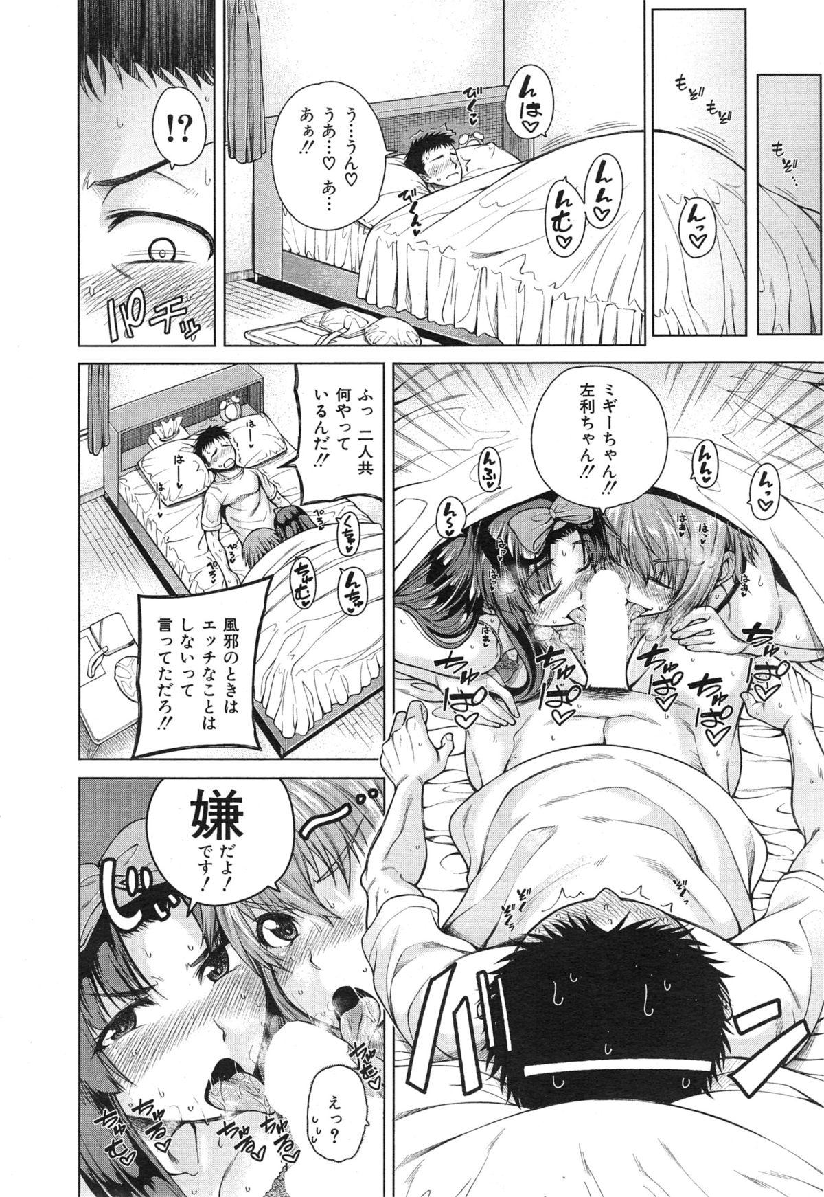 COMIC Mugen Tensei 2015-01 139