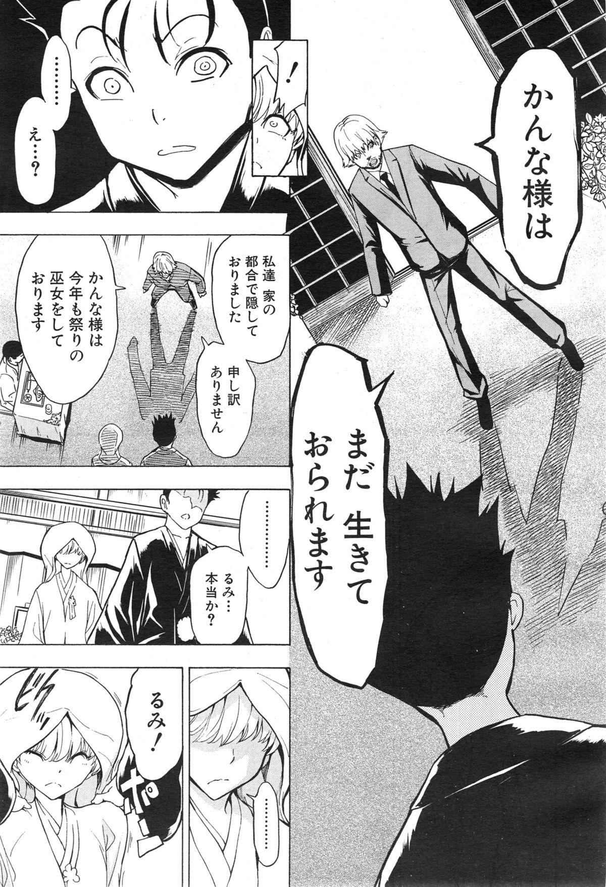 COMIC Mugen Tensei 2015-01 344