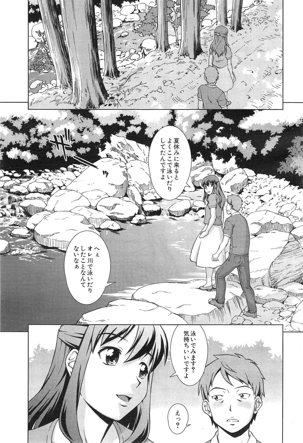 COMIC Mugen Tensei 2015-01 416