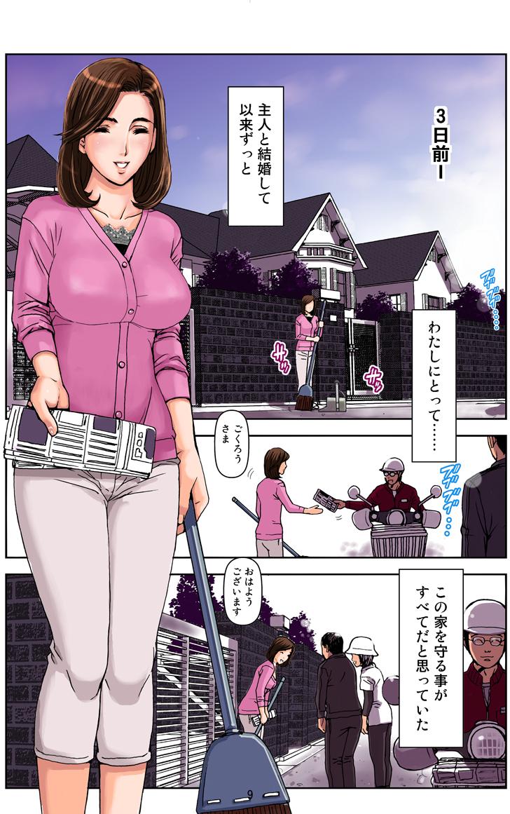 Huge Cock TOMOHAHA CHOUKYOU "Boku no Kaasan wa Shiken Kikanchuu no 3-Kakan, Aitsu no Omocha ni naru" Mamadas - Page 11