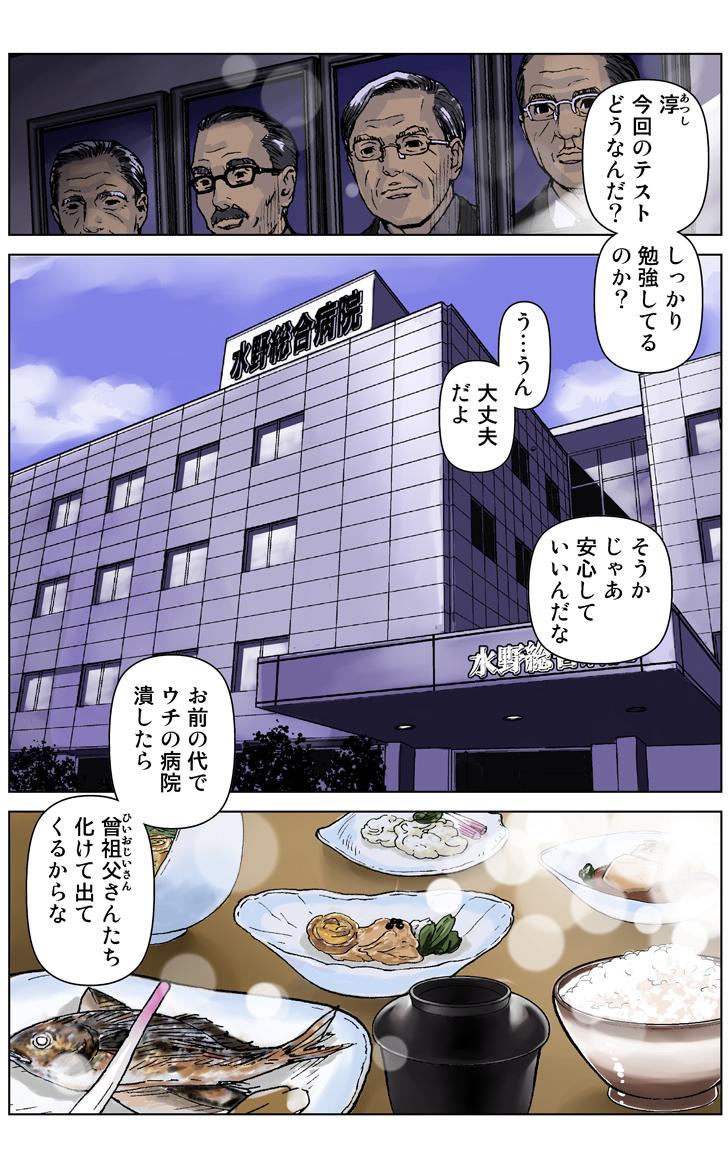 Huge Cock TOMOHAHA CHOUKYOU "Boku no Kaasan wa Shiken Kikanchuu no 3-Kakan, Aitsu no Omocha ni naru" Mamadas - Page 13