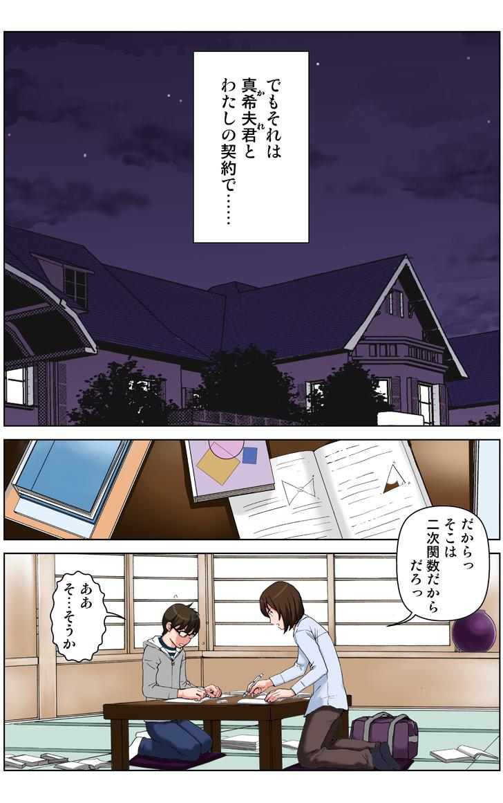 TOMOHAHA CHOUKYOU "Boku no Kaasan wa Shiken Kikanchuu no 3-Kakan, Aitsu no Omocha ni naru" 14