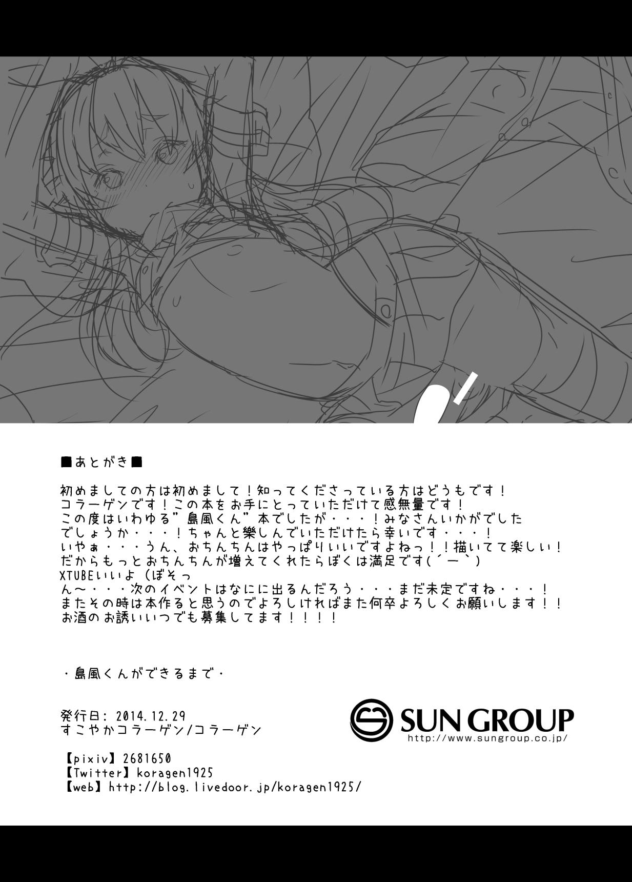 Uncensored Shimakaze-kun ga Dekiru Made - Kantai collection Money - Page 21