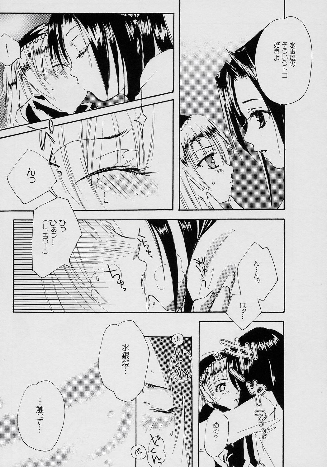 Hot Women Having Sex LOVE DISCHORD - Rozen maiden Gay Black - Page 5