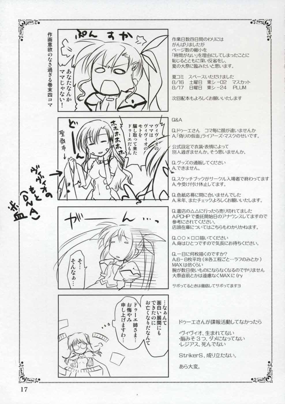 Kinky Mahou Shoujo MAGICAL SEED No.Due (Mahou Shoujo Lyrical Nanoha - Mahou shoujo lyrical nanoha Friends - Page 17