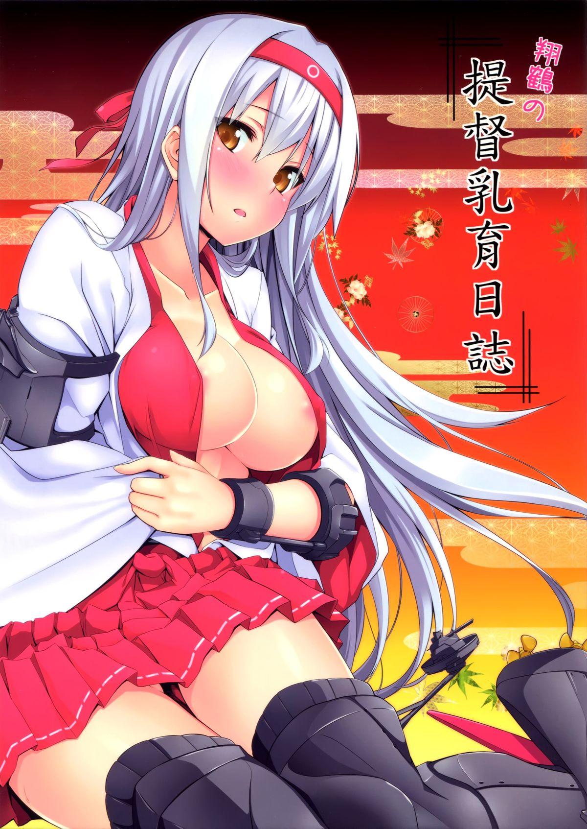 The shoukaku no teitoku nyuuiku nisshi - Kantai collection Dick Suck - Picture 2