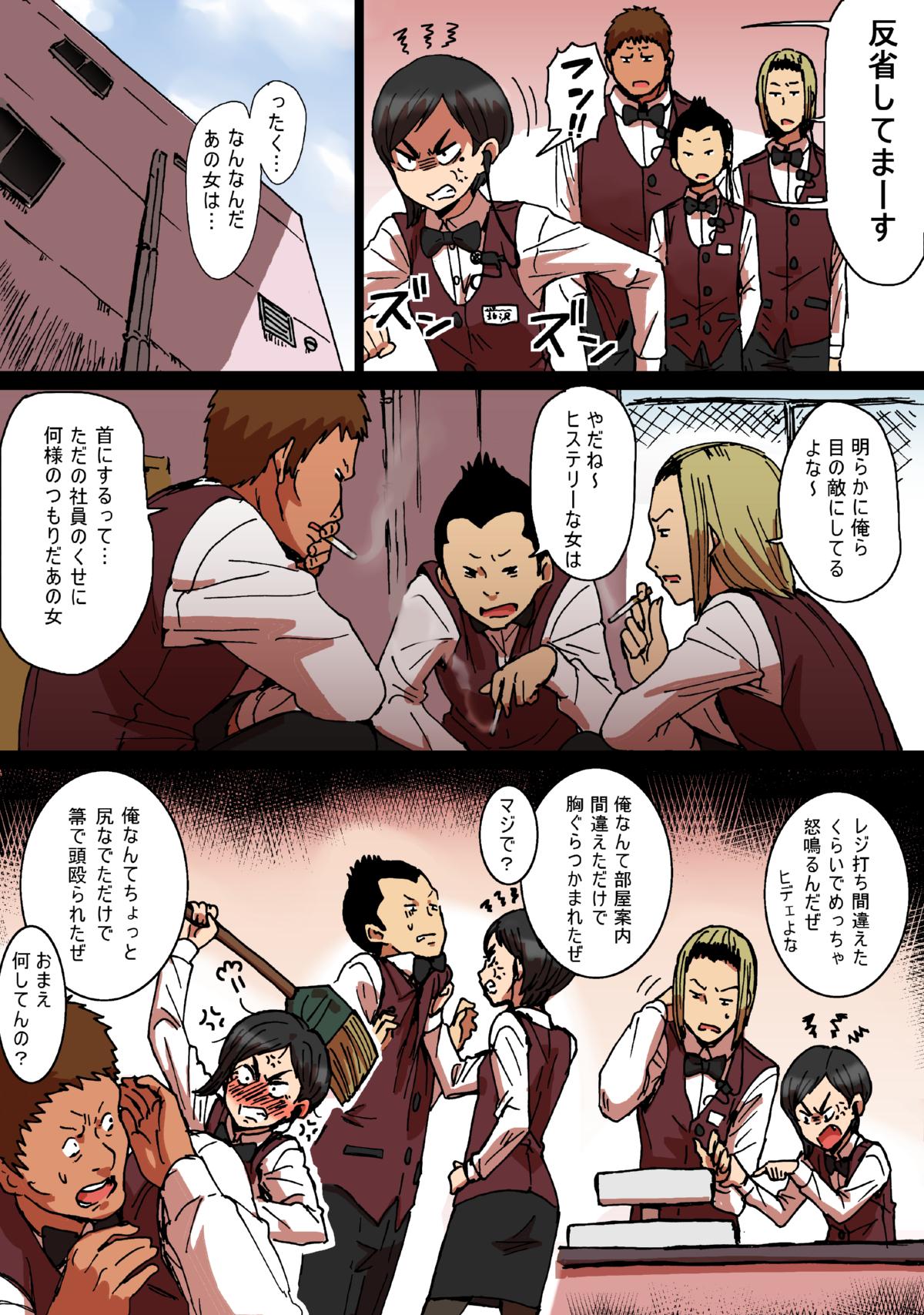 Caught Shunkan Yokujou ToroToro Spray Kuchiurusai Onna Joushi Hen Smooth - Page 5