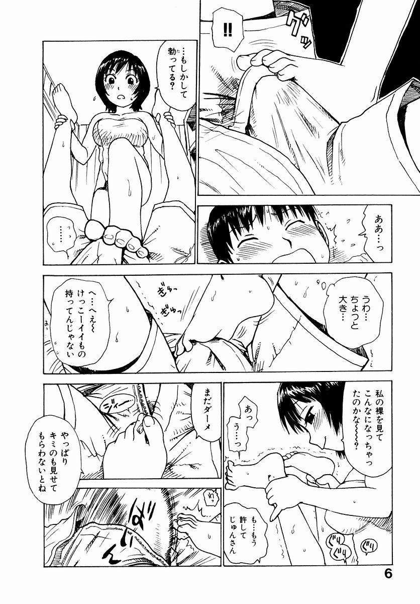 No Condom Dekaino Hot Mom - Page 8