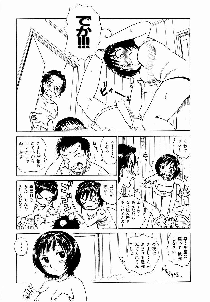 Grandmother Dekaino Asslicking - Page 9