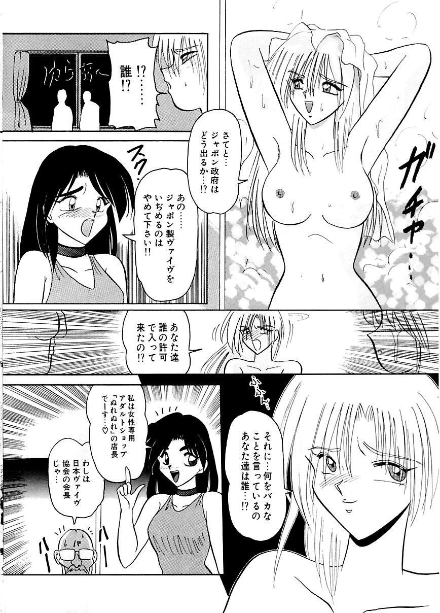 Mexicano DOHC Girl Swallow - Page 11