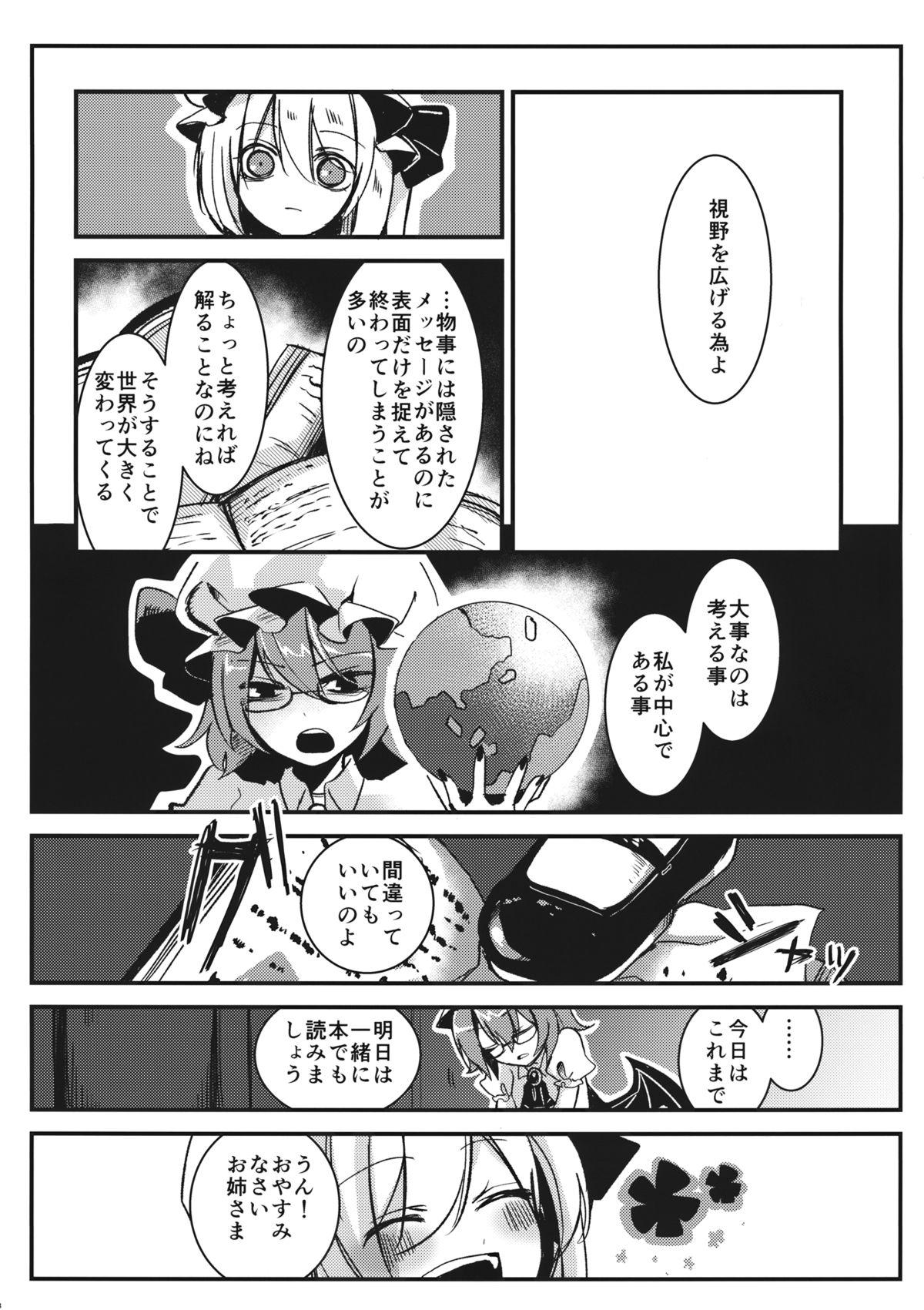 Trio Eye - Touhou project Hot Wife - Page 7