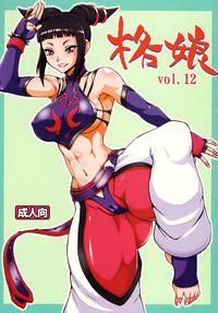 Kaku Musume vol. 12 1