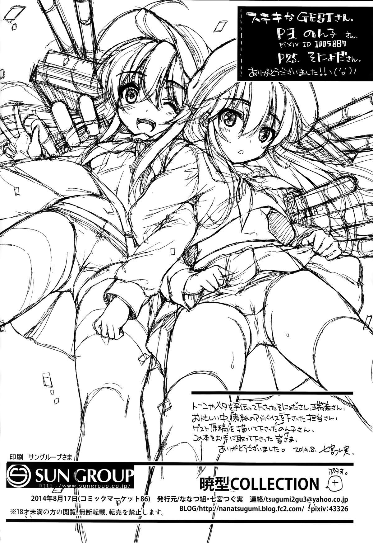 Fantasy Massage Akatsuki-gata Collection+ - Kantai collection Brother Sister - Page 27