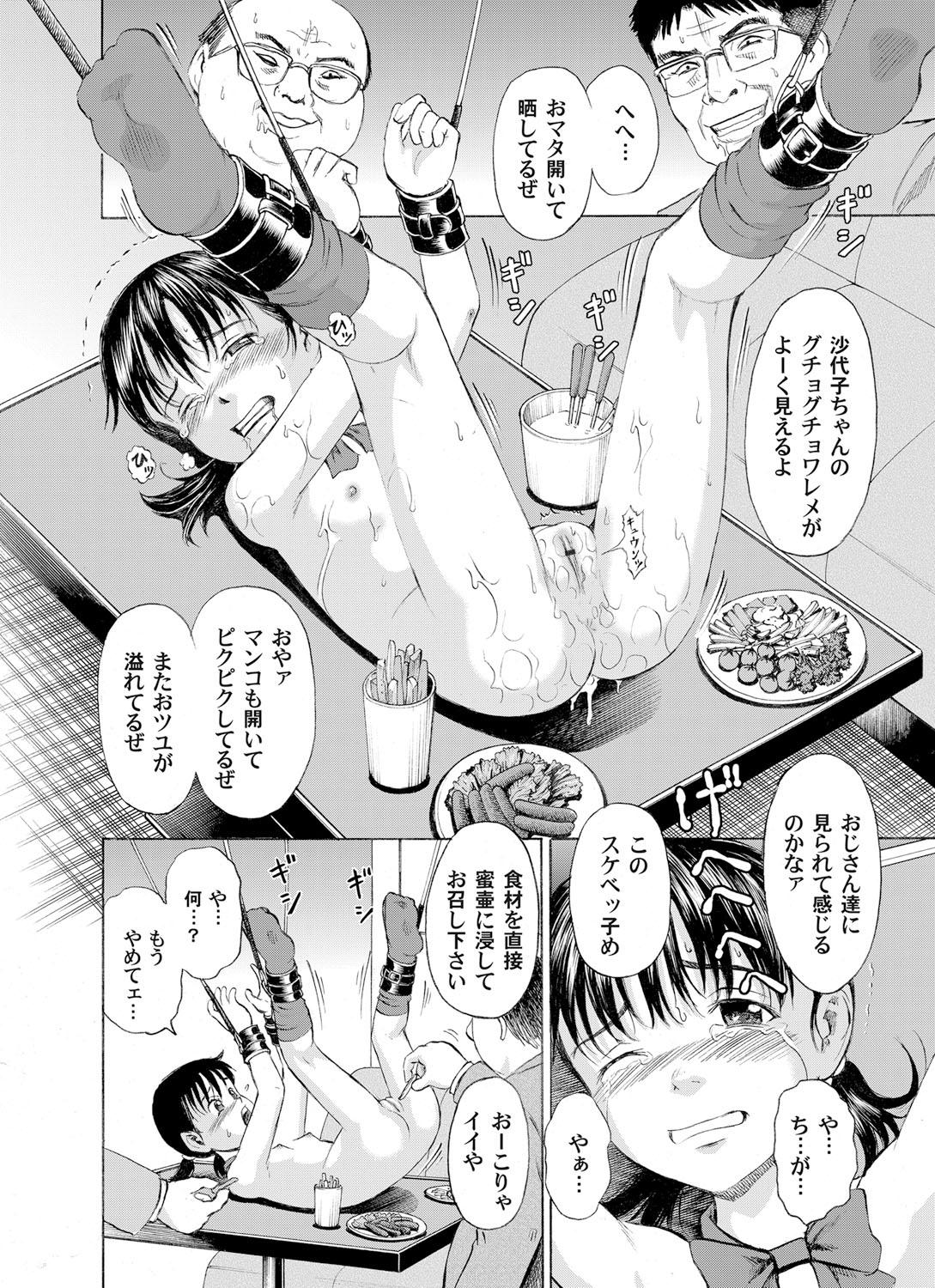 Pounded Shoujo Taieki Aikou Kai Gay Big Cock - Page 15