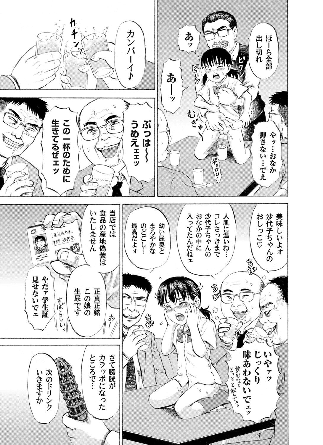 Gaygroupsex Shoujo Taieki Aikou Kai Tgirls - Page 8