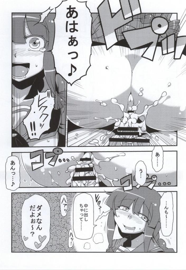 White Girl Antenna Life♪ - Kantai collection Bunduda - Page 11