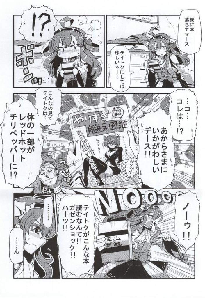 Gay Orgy Antenna Life♪ - Kantai collection Spit - Page 3