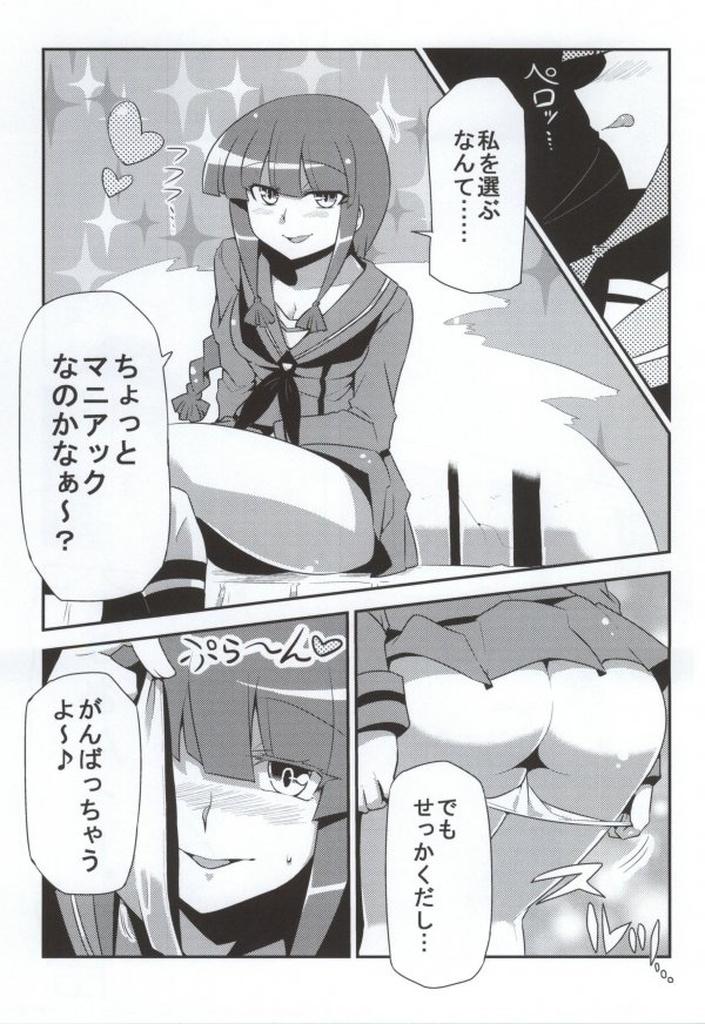 Gape Antenna Life♪ - Kantai collection Girlfriends - Page 7