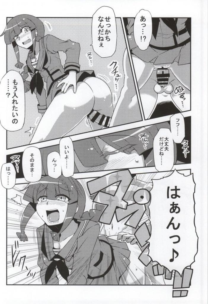 White Girl Antenna Life♪ - Kantai collection Bunduda - Page 8