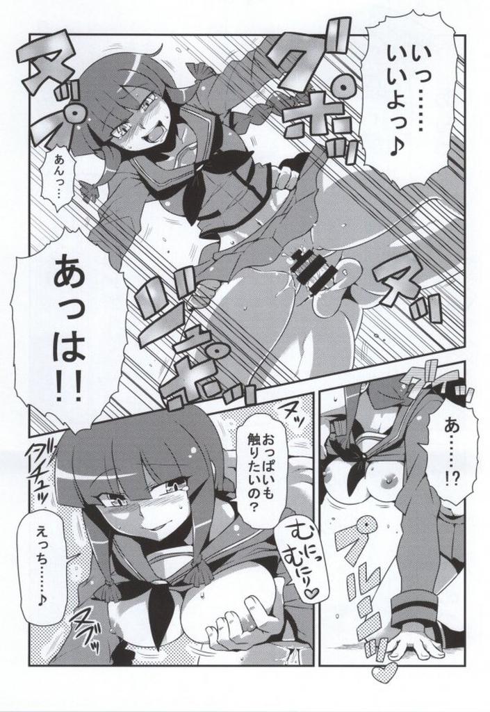 Caiu Na Net Antenna Life♪ - Kantai collection Gay - Page 9