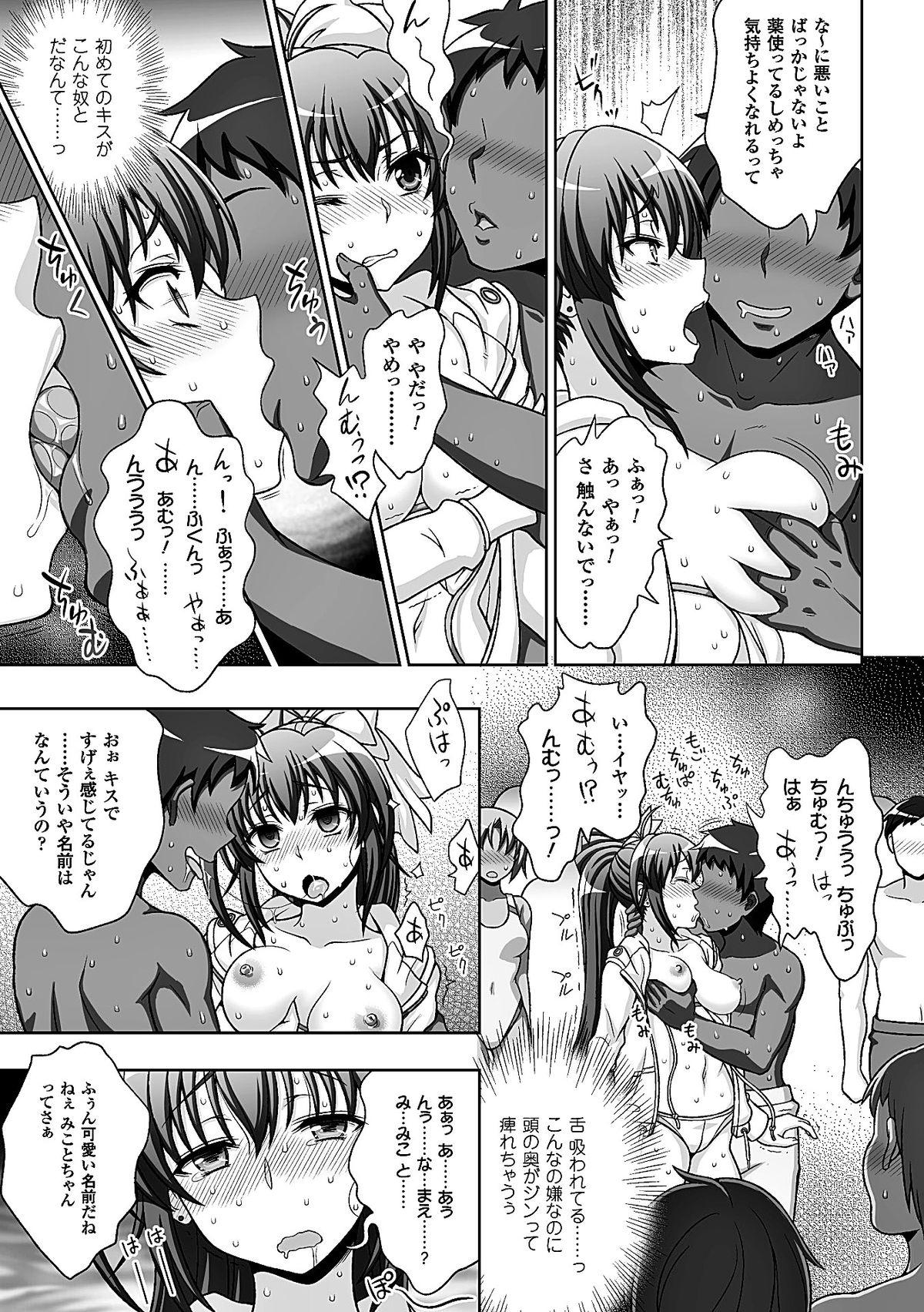 Hot Wife Heroine Pinch Vol. 7 - Taimanin yukikaze Inyouchuu Bath - Page 11