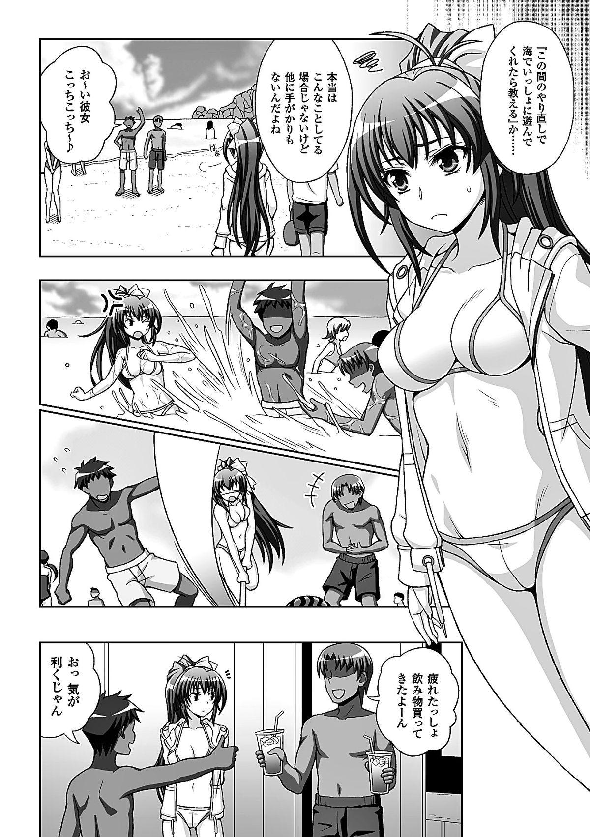 Black Hair Heroine Pinch Vol. 7 - Taimanin yukikaze Inyouchuu Yanks Featured - Page 6